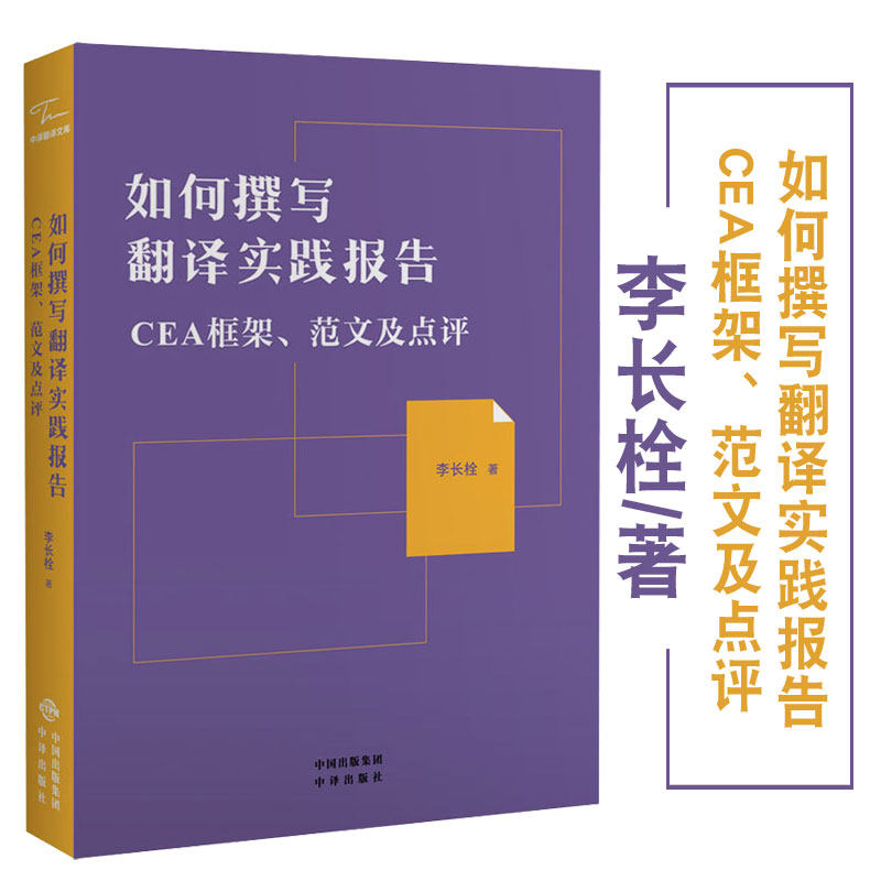 翻译实用英语正版外语书籍畅销书畅销公司出版对外翻译