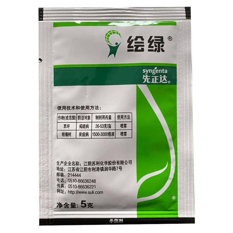 绘绿嘧菌褐斑炭疽病白锈病锈病杀菌剂杀菌剂