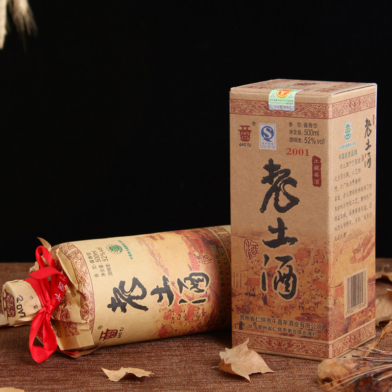 老土52度香型国产白酒贵州酒纯粮酒盒装整箱国产白酒