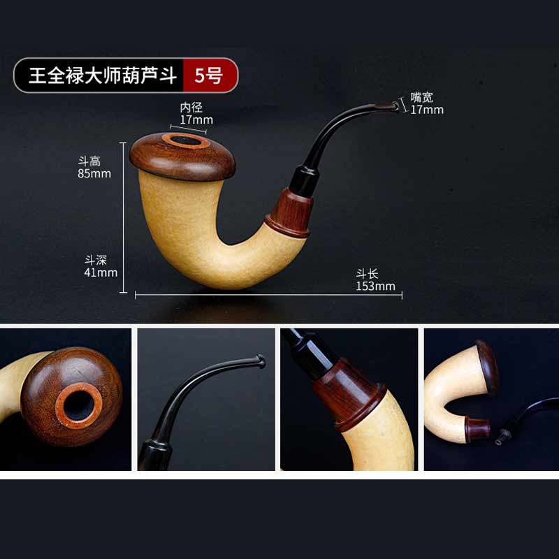 斗韵手工专用烟草大师伟大商纪王全禄烟斗douyun烟斗