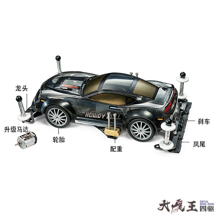 驱车进口田宫18710迷你fma底盘进阶公式车套四驱车零配件
