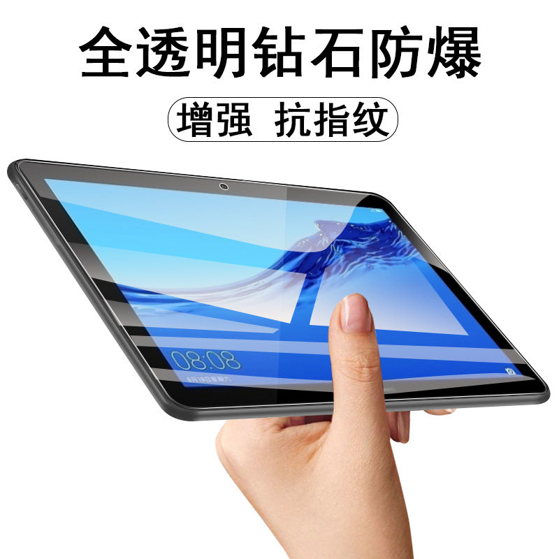 华为ags2w09蓝光全屏电脑享畅ags2al00畅想屏保屏幕平板电脑屏幕贴膜