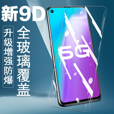 距优惠券开抢还有00:00:00vivoy70s5g钢化vo膜vivo丫70s手机vovoy7os