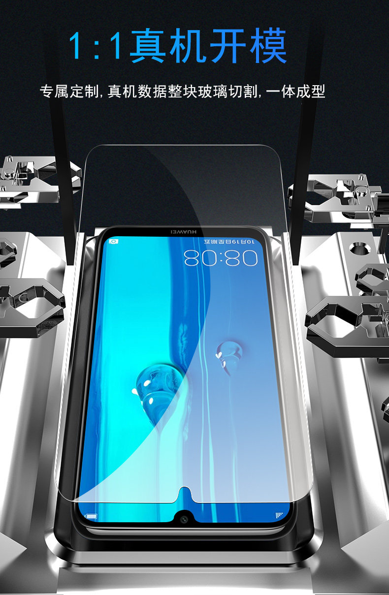 畅享arstl00ars-tl00arsaloo7.12mas全屏mxa畅亨max钢化手机贴膜