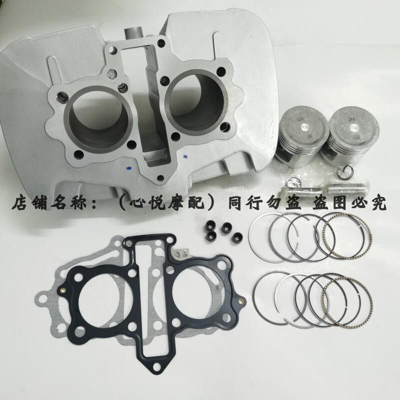 适用大地鹰王dd250e本田ca250套缸250双缸233cm3中缸套缸筒气缸体