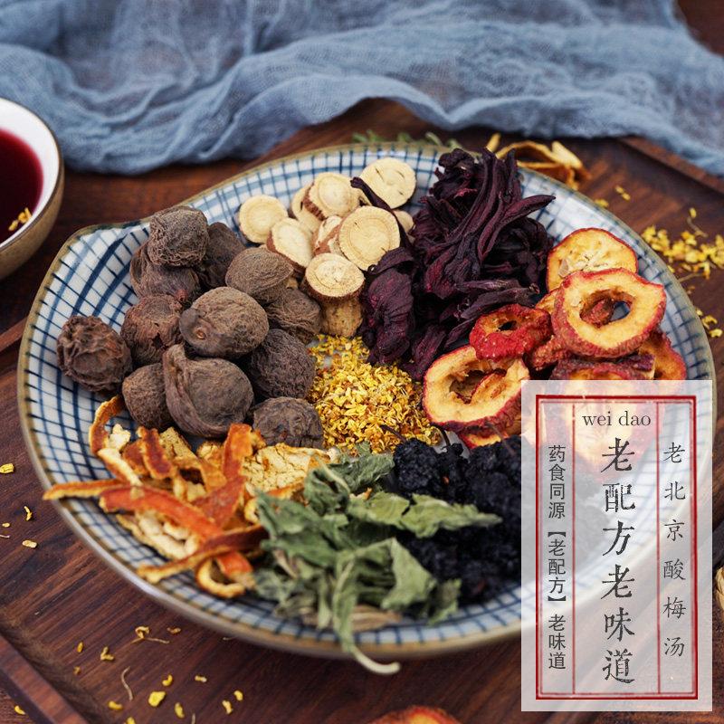 新品自制饮料桂花桑葚陈皮山楂乌梅老北京配方药膳养生汤料