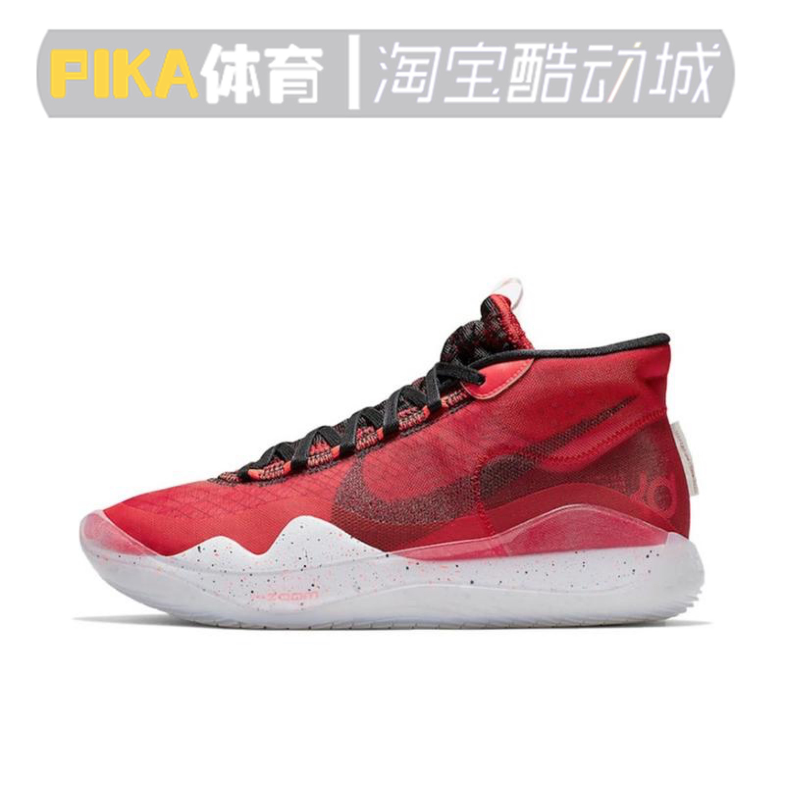pika体育nikezoomkd12杜兰特12代白红黑白篮球篮球鞋