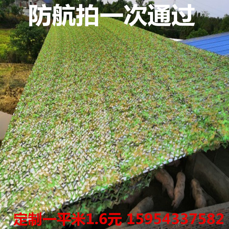 网迷彩网遮光网户外丛林迷彩遮阳网布绿化防伪网军 防