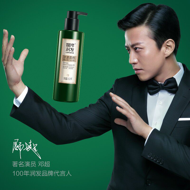 【官方店铺】100年润发水漾柔滑精油奢护洗发露 百年润发洗发水￥42元