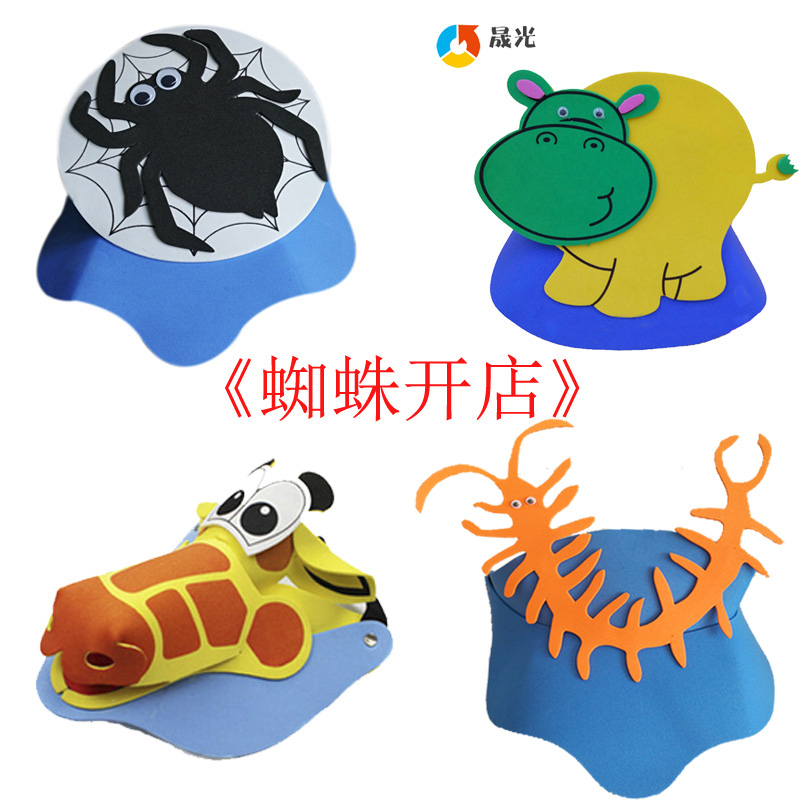 蜘蛛开店头饰儿童卡通动物帽子长颈鹿河马蜈蚣聚会装饰帽子
