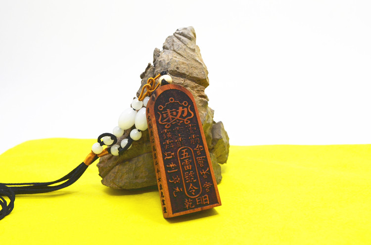 道教饰品雷击木雷吊坠五雷号令总召万灵令牌道教工艺品