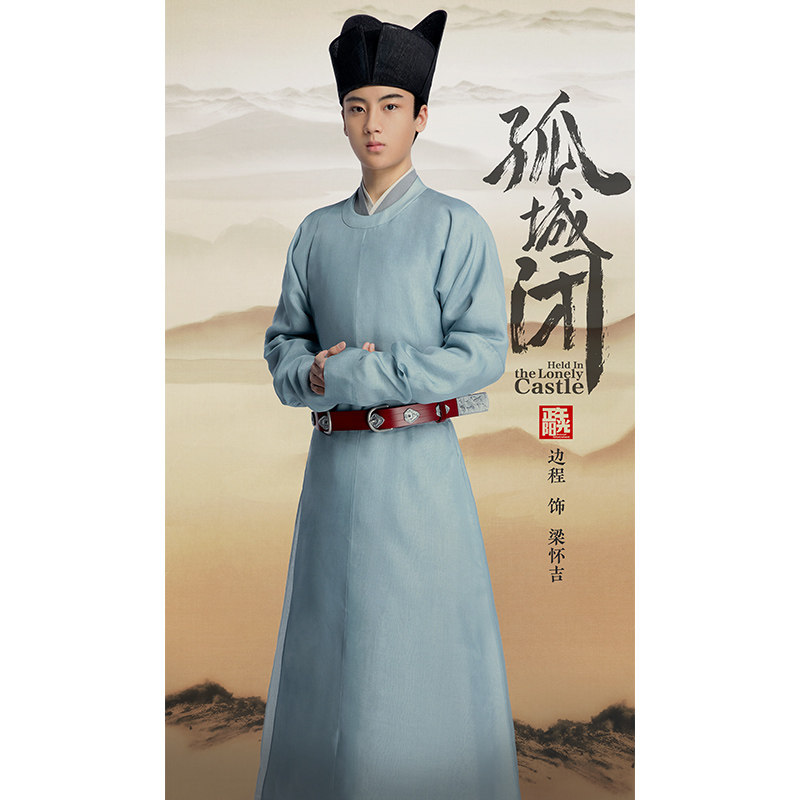 古装宋朝影视孤城书生朝服官员大臣臣服公子民族服装