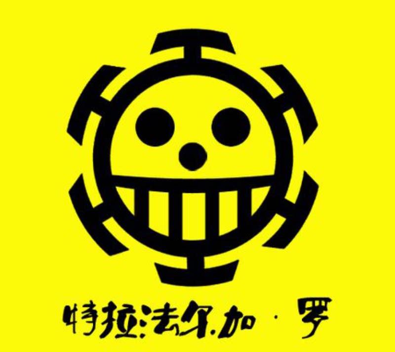 新鲜别针胸针罗胸针法尔加特拉红心海贼出炉徽章胸针