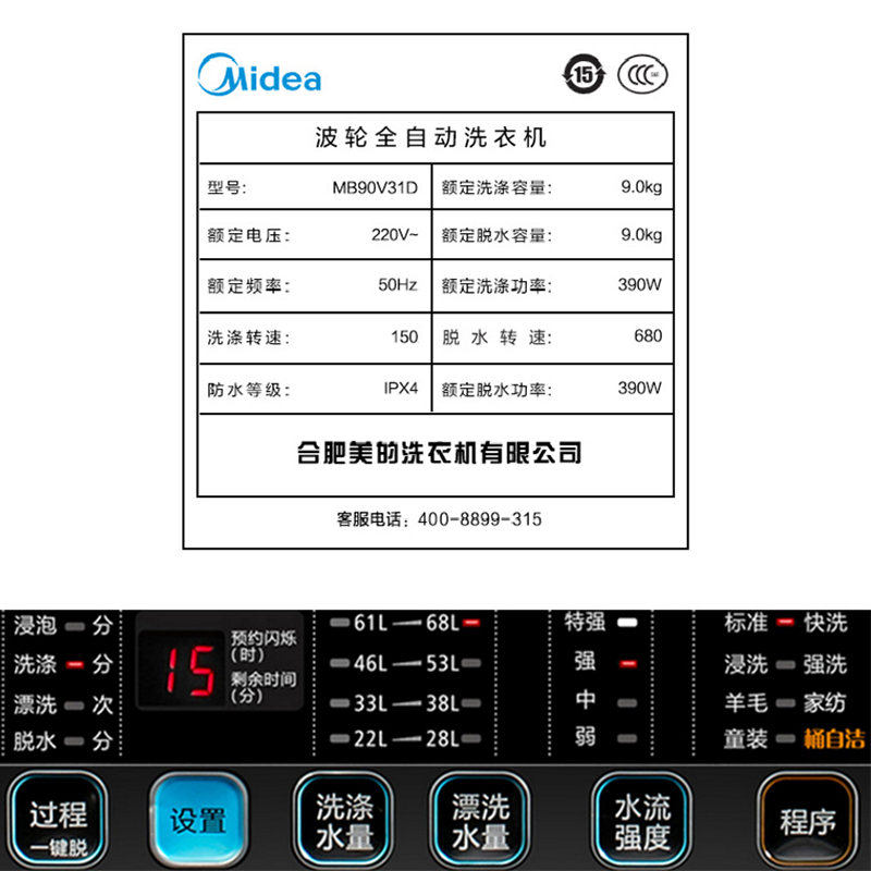 美的9公斤洗衣机全自动家用变频大容量波轮小10kg静音mb90v31d