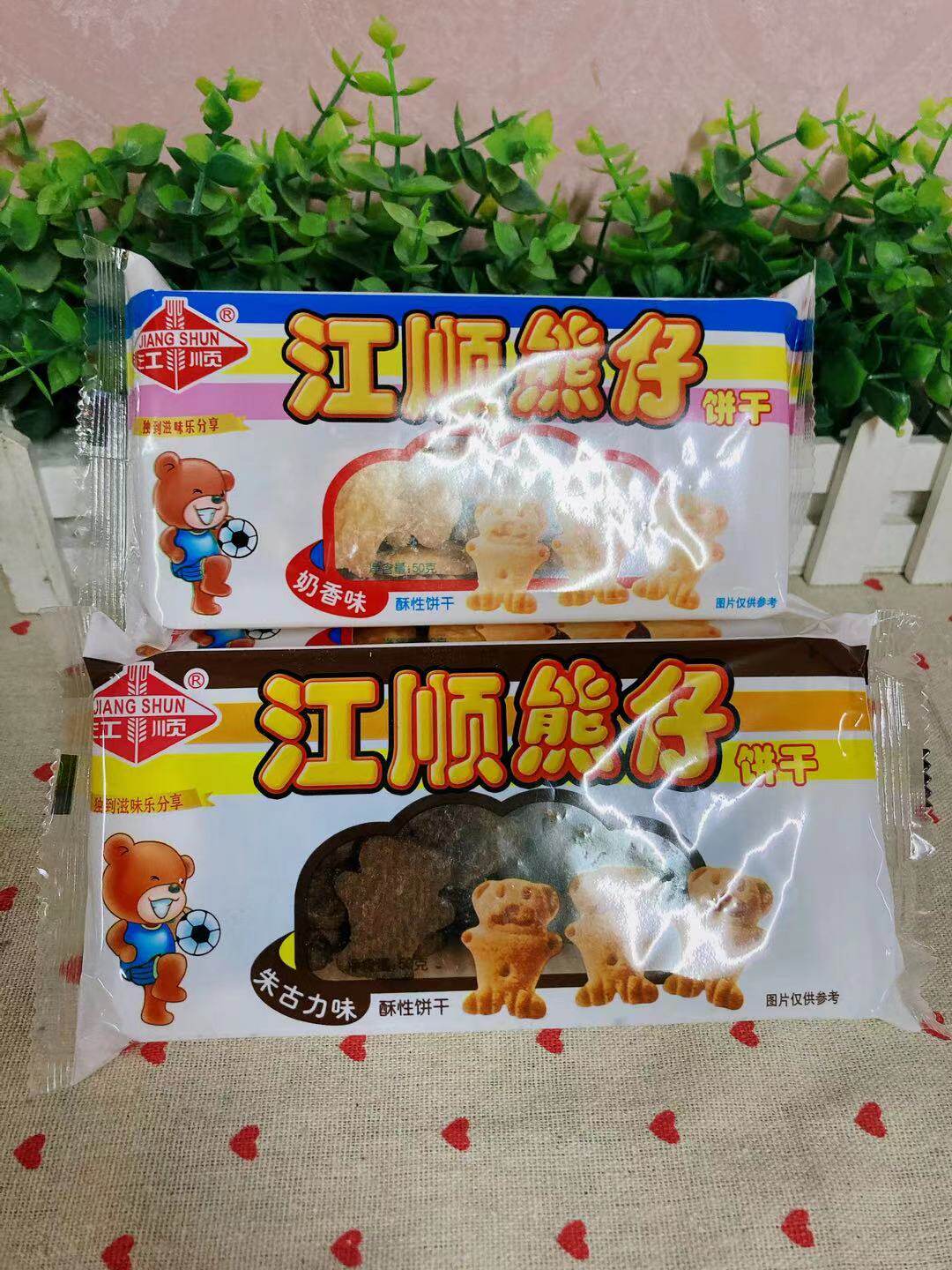 饼干江顺熊仔40克零食儿童奶油朱古力动物小熊酥性饼干