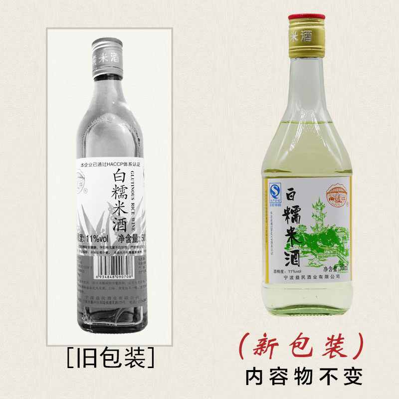 2瓶起包邮甬江牌宁波糯米白酒手工酿造500ml传统黄酒
