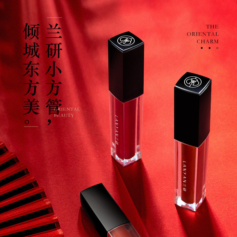 国岳love 女神必买唇釉 兰研东方气韵丝绒哑光雾面保湿持久唇彩蜜