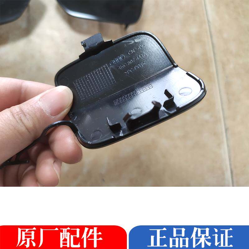 拖车车钩适配奥迪q6前后车盖盖板保险杠饰板大灯清洗