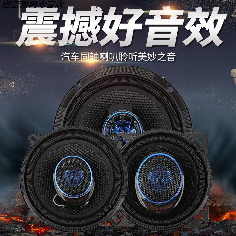 喇叭宝骏310w汽车音响中重低音改装专用其他