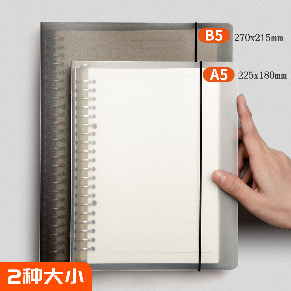 活页本子b5考研外壳空白方格本超网格横线笔记本