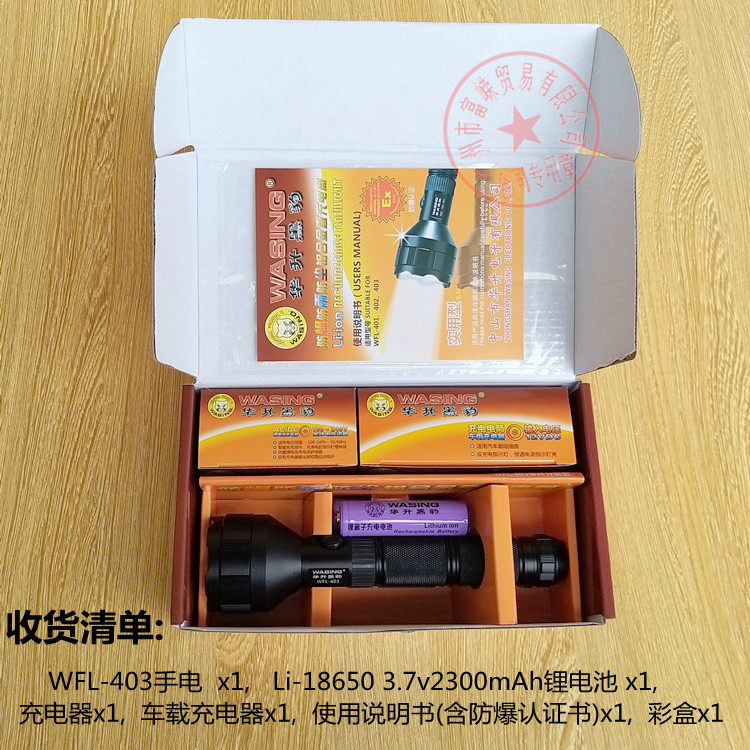 华升黑豹wfl403强光手电筒可充电夜驴骑远射应急家用露营特价包邮