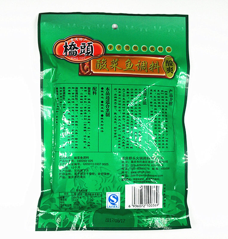 【8包免邮】重庆特产桥头酸菜鱼料包酸爽美味酸菜鱼调料300克-图1