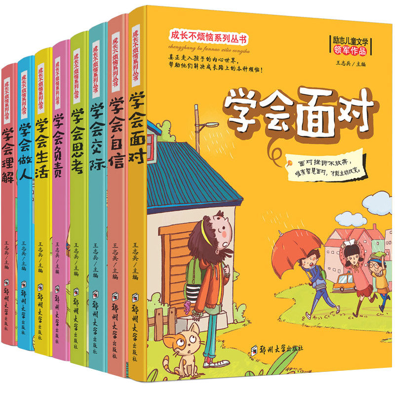 正版成长不烦恼系列全套8本中小学生课外阅读书籍3/4/5/6三四五六年级