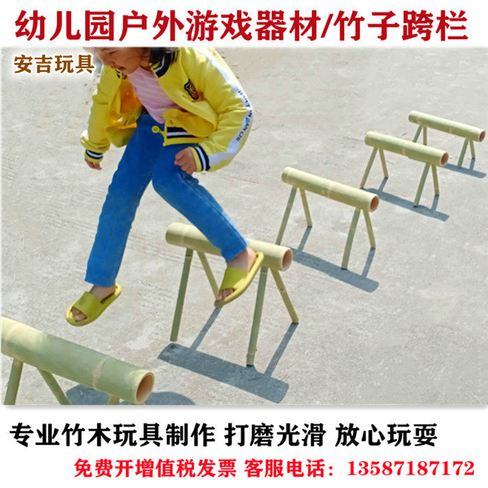 幼儿园儿童竹子玩具安吉户外室内游戏器材感统感统训练器材