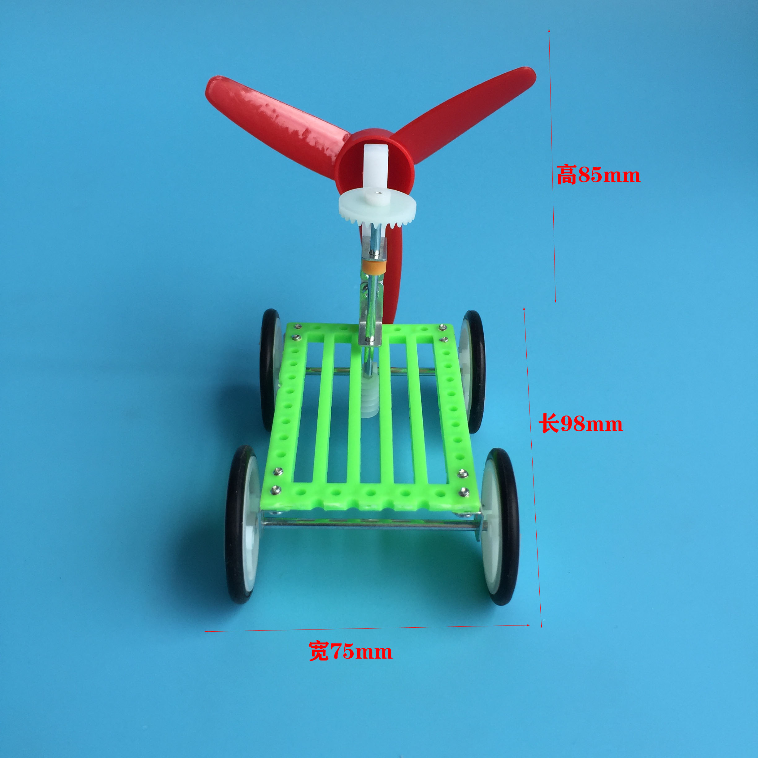 小车diy逆风行走迎风模型制作科技小发明少儿科学实验