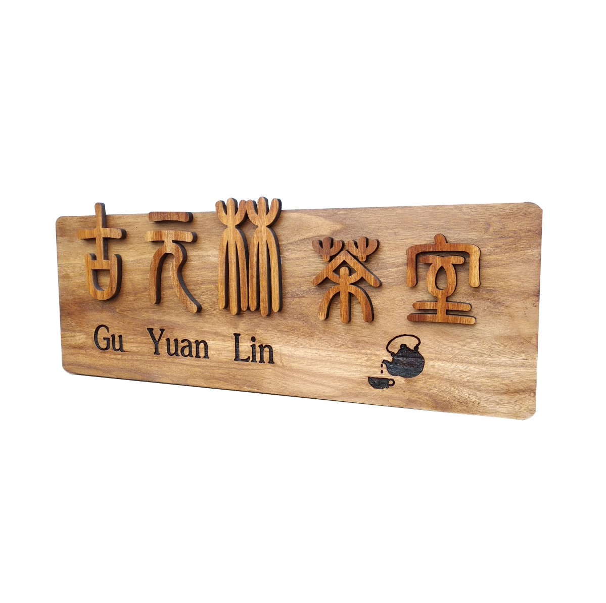 工作室牌子定制门牌复古实木形象logo牌民客栈装饰挂牌