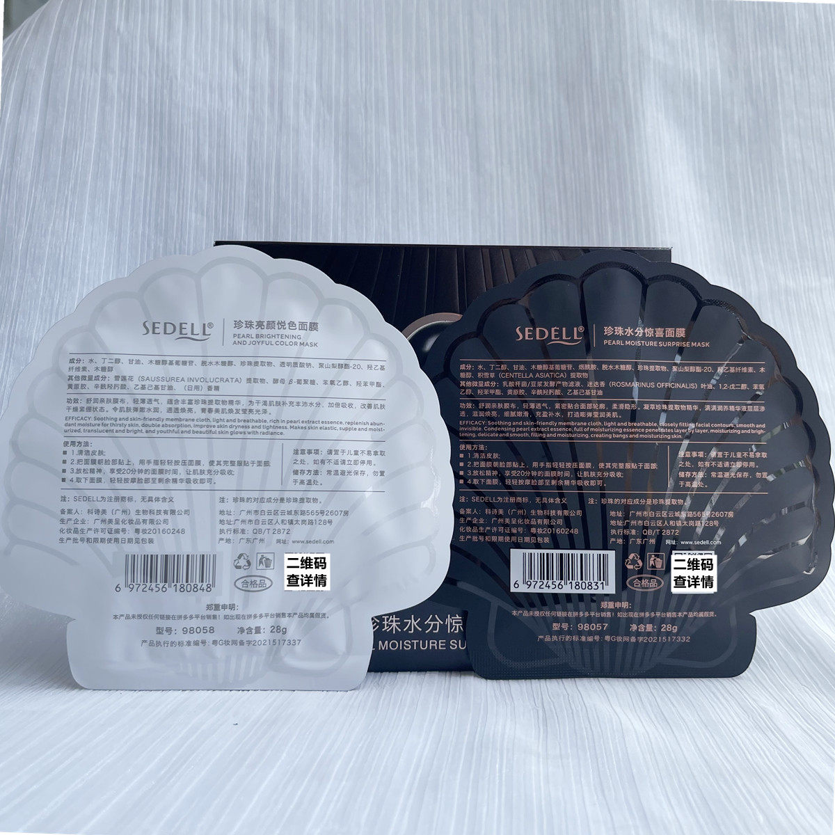 保湿蚕丝超薄面膜悦色喜亮惊喜水分珍珠诗黛尔贴片面膜