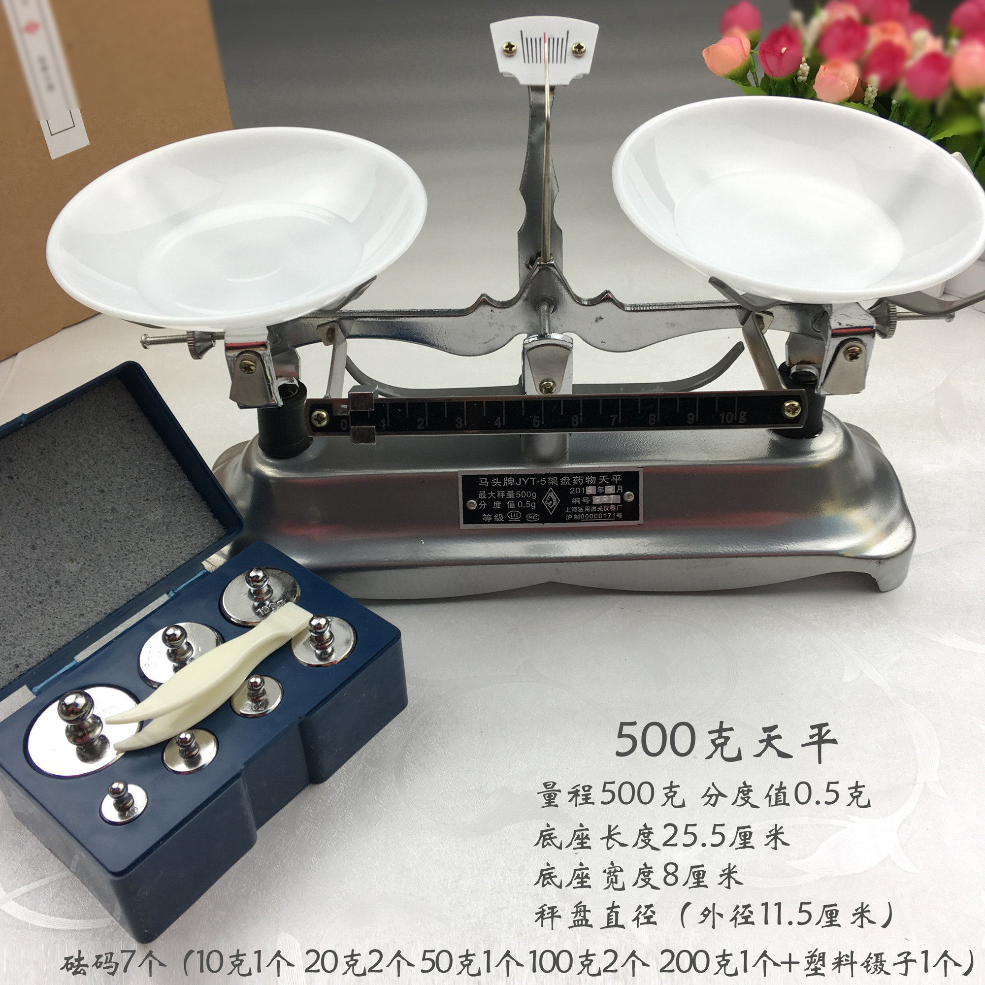 马头牌教学砝码克含100g500教具小学生家用天平机械电子秤