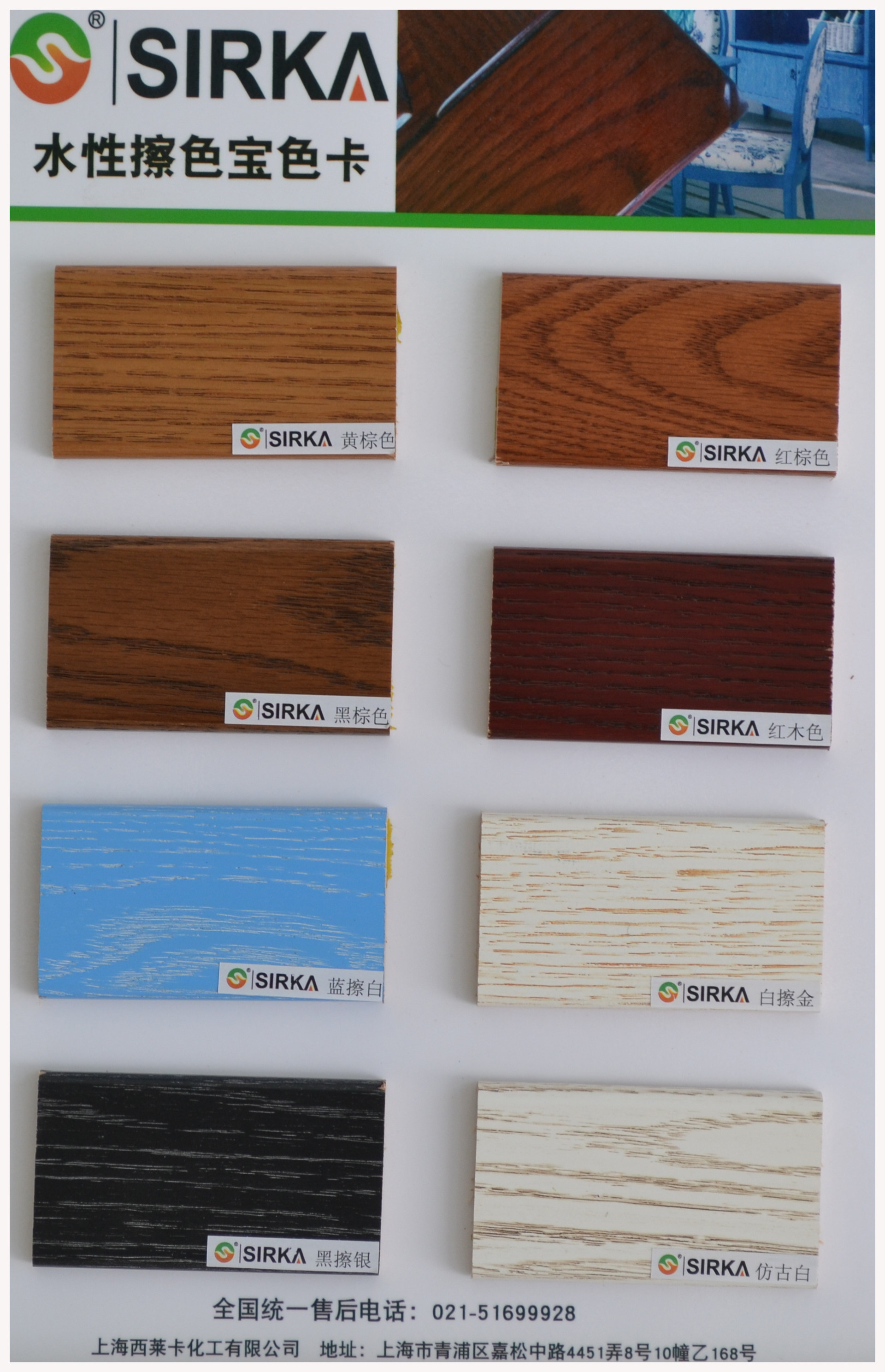 sirka水性擦色宝 格利斯 底擦色剂 做旧漆仿古漆水性木器漆底着色