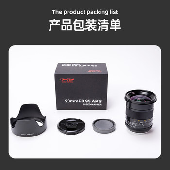 Zhongyi Optical 20mm f0.95 portrait fixed focus lens close-up ທີ່ເຫມາະສົມສໍາລັບ Nikon Z Canon R50 Fuji X Sony E