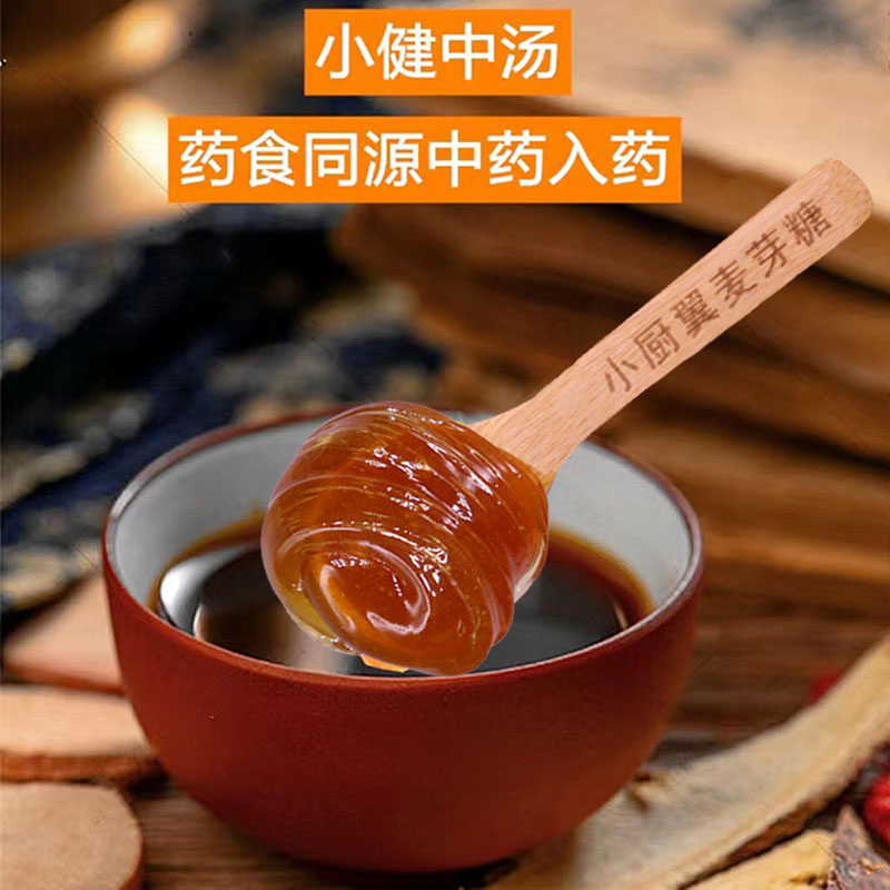 小厨建中麦牙老式药用汤药用小建饴糖正宗怀旧传统糖果