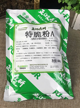 正味食研特脆粉a 500g沙县小吃配料