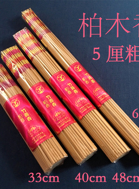 柏木香长香高香供佛香寺庙用香火