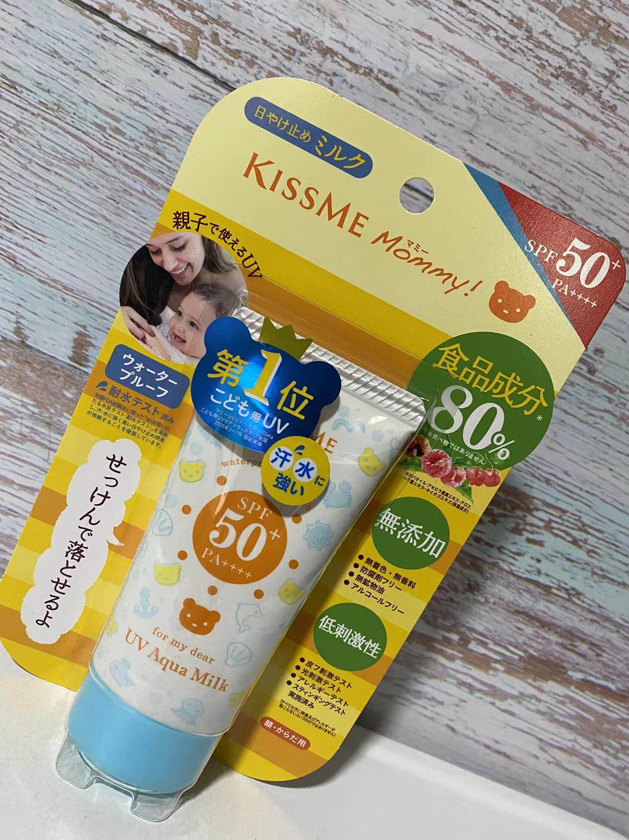 伊势半kissmemommy无添加食品品级温和小熊防晒霜spf50防晒霜