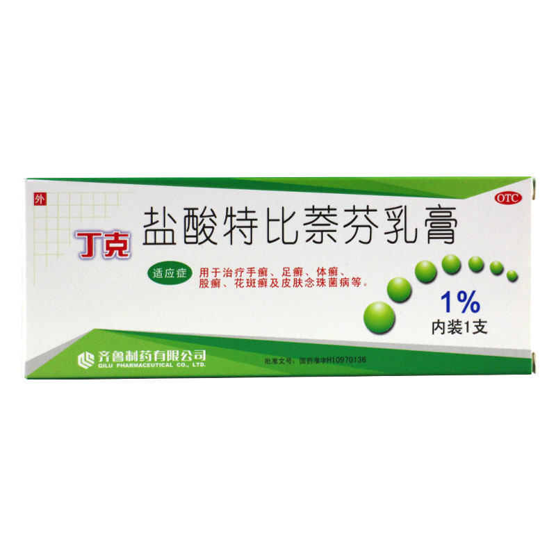 2盒148元丁克软膏盐酸特比萘芬乳膏20g脚气癣症