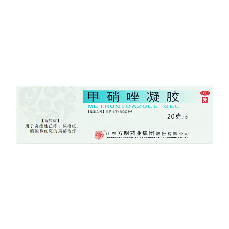 东药甲硝唑凝胶20g 酒渣鼻乳膏红斑痤疮炎性丘疹皮肤yy