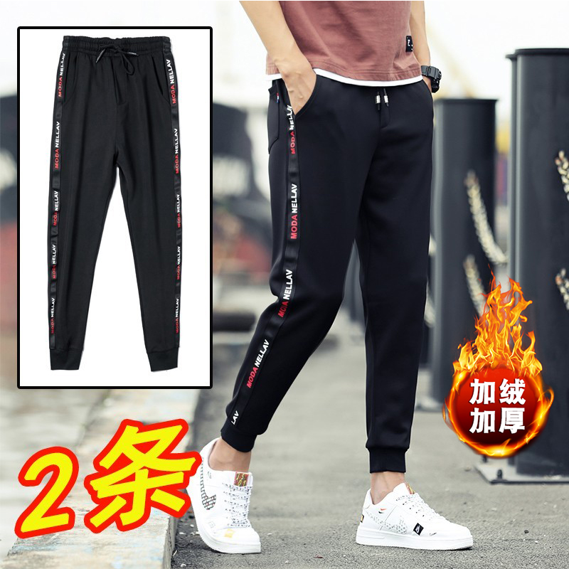 秋季运动裤男士休闲卫裤子男秋冬款加绒加厚宽松青少年中学生束脚