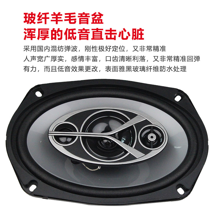 6x9寸汽車喇叭改裝重低音車載音響卡羅拉伊蘭特比亞迪f3后備尾箱