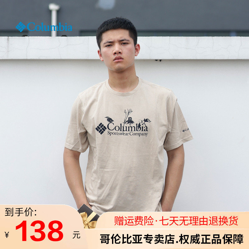 春夏款Columbia哥伦比亚户外男士棉质排汗透气舒适圆领短袖T恤