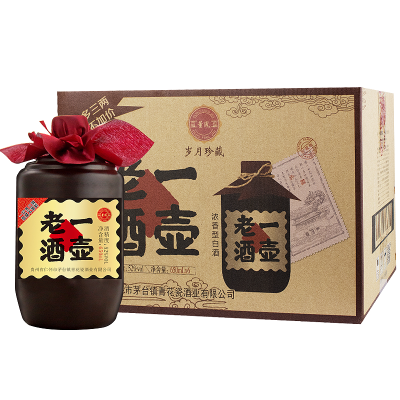 白酒一壶老酒贵州纯粮加量52度650ml6瓶浓香型白酒