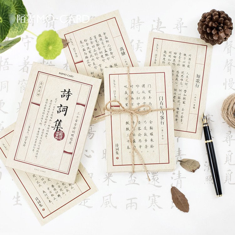 诗词词集复古古风明信片唯美美中国风古诗词名信贺卡