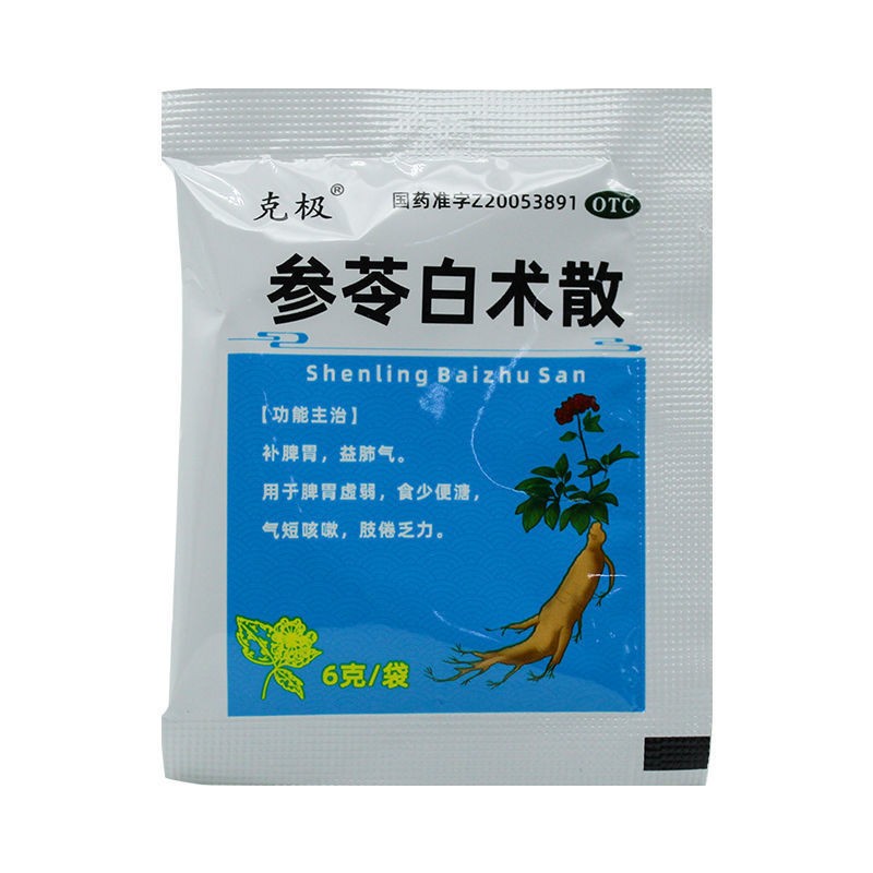 克极参苓白术6g6袋脾胃虚弱食少便溏气短肠胃用药