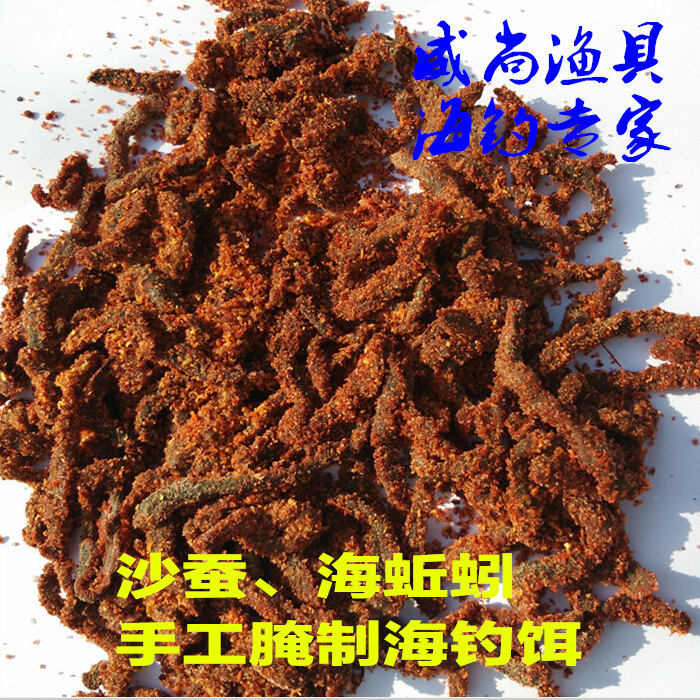 威尚盐管腌制活沙蚕蜜制海蜈蚣海蚯蚓矶钓肉管活饵
