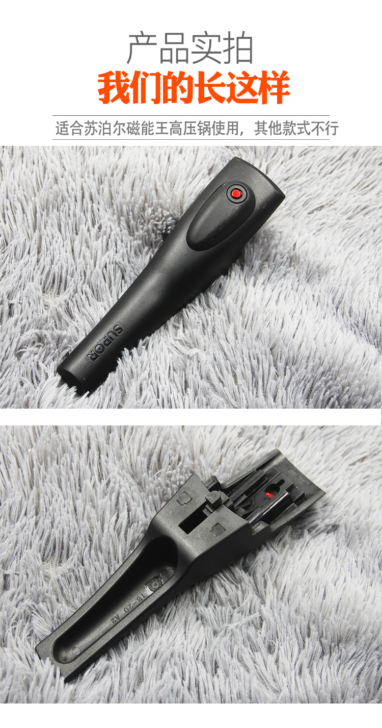 正品苏泊尔磁能王高压锅上下把手原装压力锅手柄18202426配件包邮