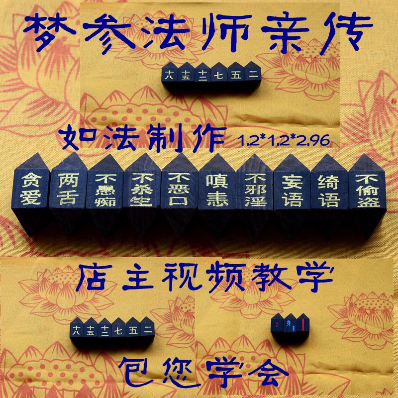 今天拍送盒子 地藏占察轮 梦参不上漆不上蜡原木紫光檀占察轮