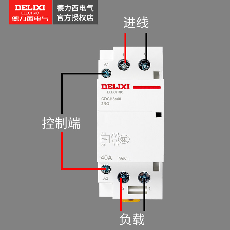 德力西交流接触器cjx2 s -1210       32 40 50 65 95 220v 380v